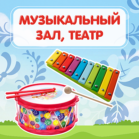 Музыкальный зал, театр